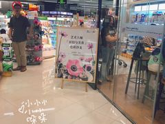 -Olé精品超市(天汇广场店)