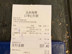 -达叔香味海鲜(海棠68环球美食街店)
