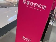 -唯品会(北京国瑞城店)