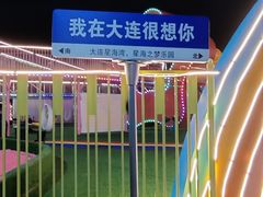 -星海广场