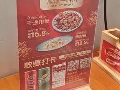 -顺德一品粥·20年凤城老字号(芳村店)