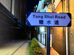 -香港華心糖水鋪(南西总店)