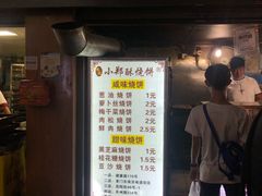 -朱记小郑酥烧饼(建康路店)