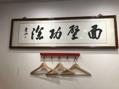 -陈八两面家(华孚写字楼店)