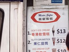 -富豪雪糕车流动点(尖沙咀店)