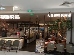 -北李·海肠捞饭·大连菜(望京凯德MALL店)