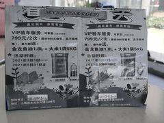 -上海第119机动车安全检测站