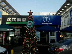 -欢饮(王府井总店)