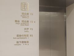 -中央音乐学院歌剧音乐厅