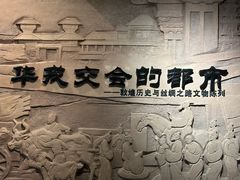 -敦煌市博物馆
