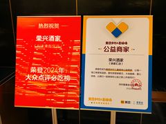 -荣兴酒家(徐家汇店)