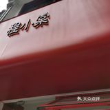 手工糕点也能这么萌