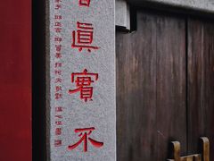 -厦门鸿山寺