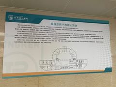 -首都医科大学附属北京同仁医院(西区)