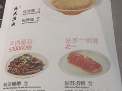-松鹤楼面馆(清河万象汇店)