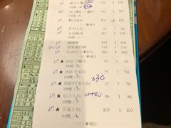 账单-鼎泰丰(复兴店)