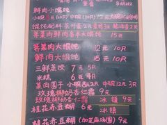 账单-吴家馄饨