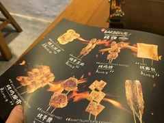-小院烤肉(公园南路店)