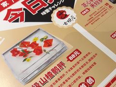 -古田居·特色寿司料理(星之岛旗舰店)