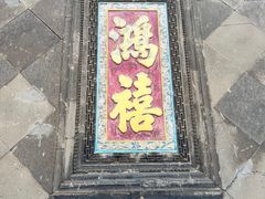 -张学良旧居陈列馆