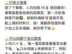-巧克力渔家.小船海鲜胶东菜(三浴场店)