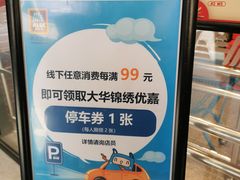 -ALDI奥乐齐超市(浦东大华锦绣优嘉店)