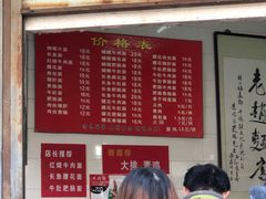 -老赵面店(大西路店)