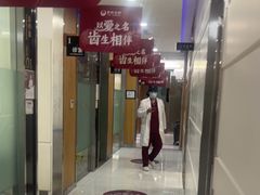-雅悦齿科(顾村公园店)