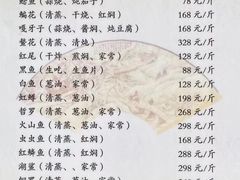 -镜泊湖聚仙楼鱼馆