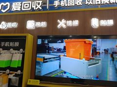 -爱回收(世纪联华浦电店)