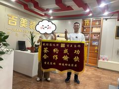 -吉美装饰•方信空间(莘庄店)