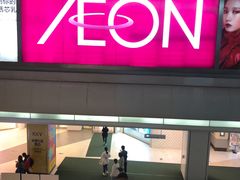 -AEON永旺(东方宝泰店)
