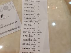 账单-天宁凯利时尚餐厅