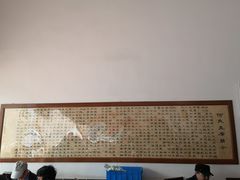 大堂-天回镇何氏豆腐(总店)