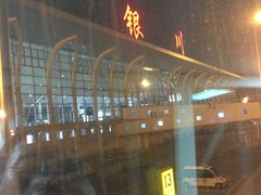 -银川河东国际机场