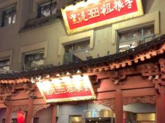 -紫泥369粗粮季(鼓楼店)