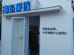 -养马岛旅游度假区