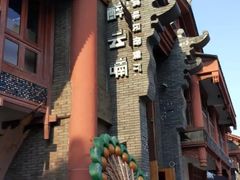 -醉云喃