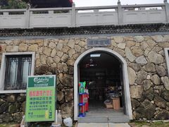 -广东天露山旅游度假区