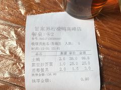 -甘家界柠檬鸭店(高峰林场店)