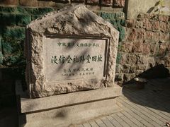 -JINNS锦时 steak&pizza(浸信会礼拜堂旧址店)