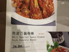 菜单-南波万