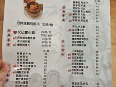 -文记壹心鸡(宝华路店)