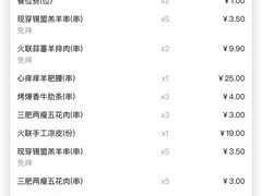 -火联烧烤(学院路创始店)