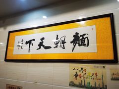 大堂-西关刘福记(文德路店)