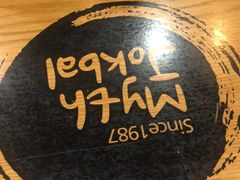 -Myth猪蹄(明洞店)