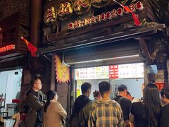 -樊记火烧店(甘泉路店)