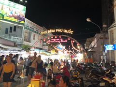 -富国夜市