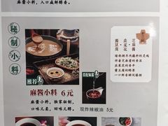 -南门涮肉(上海一店)