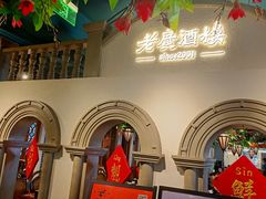 -老广酒楼(樱花店)